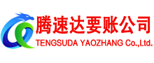 秭归收账公司