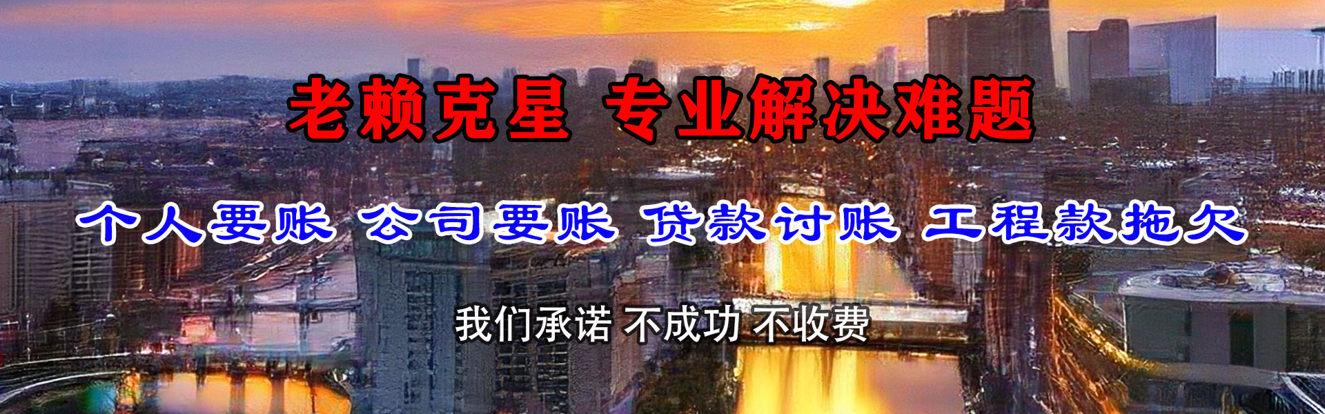 秭归收账公司